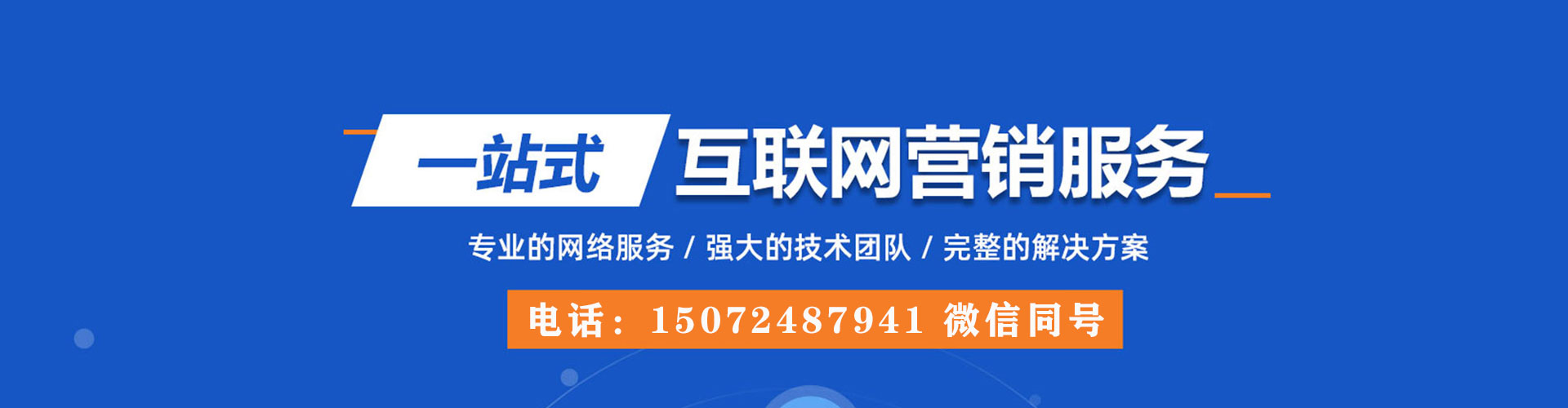 合川百度竞价代理